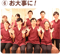 西調布駅前整骨院5