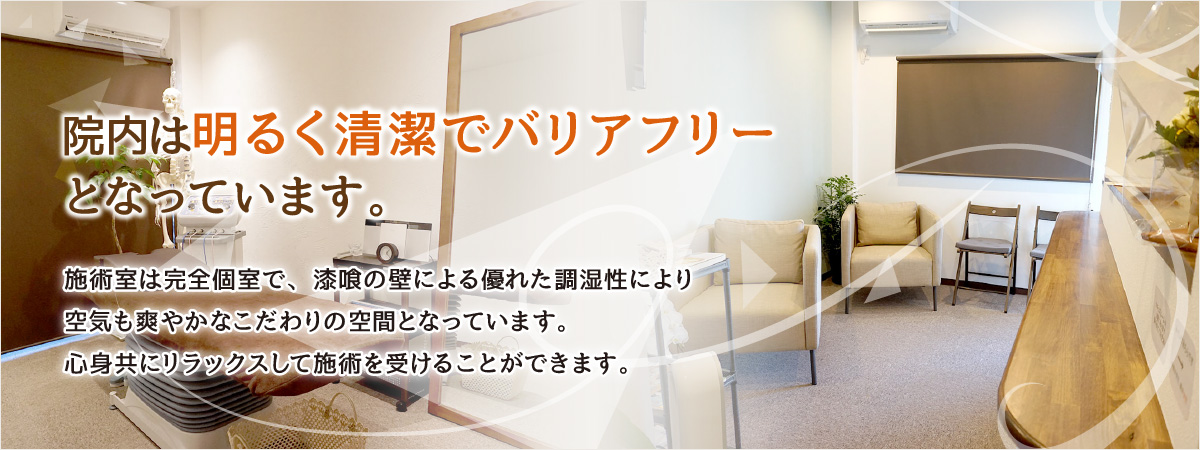 ウッドベル接骨院