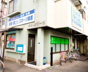 東鍼堂鍼灸整骨院：外観