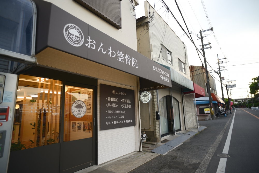 おんわ整骨院 外観