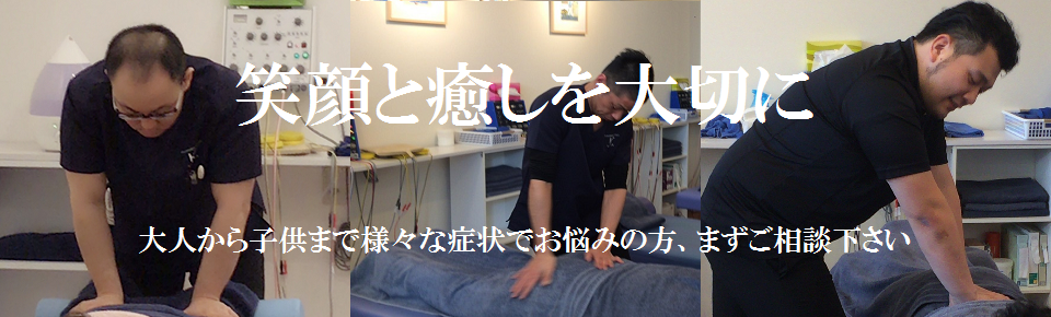 しんもりやま整骨院