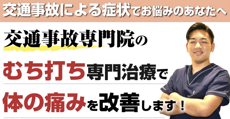 はやと骨盤整体院