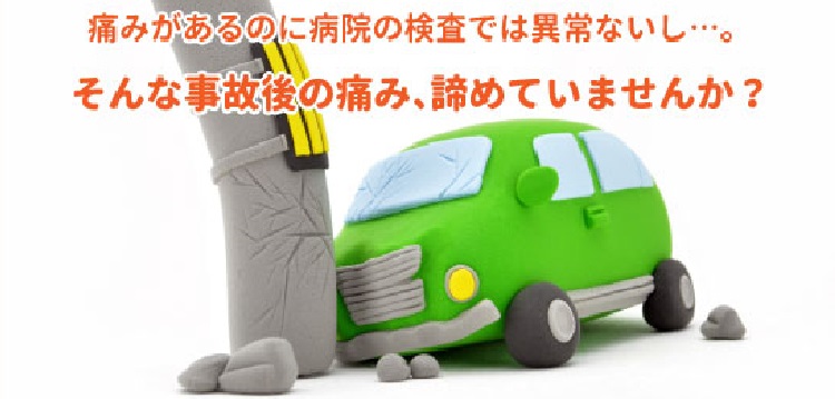 まさ整骨院