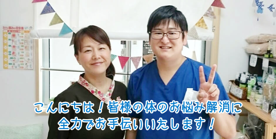 カワムラ接骨院