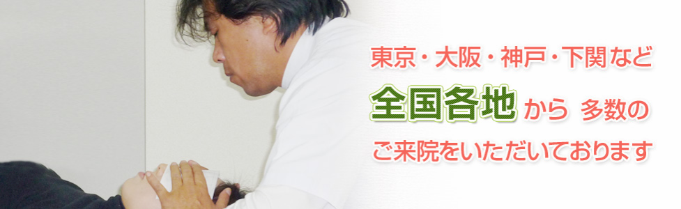 ル・フェール整骨院