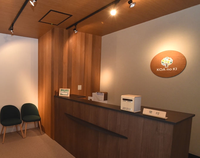 コアの木整骨院 受付