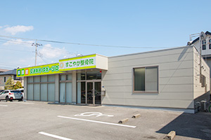 すこやか整骨院 鶴田院 外観