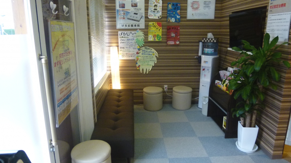 ぱるむ整骨院 待合室