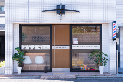 寺町鍼灸整骨院 外観