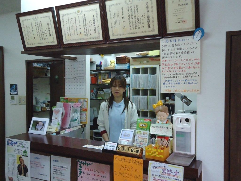 とくやま鍼灸整骨院 受付