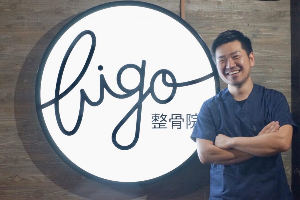 bigo整骨院