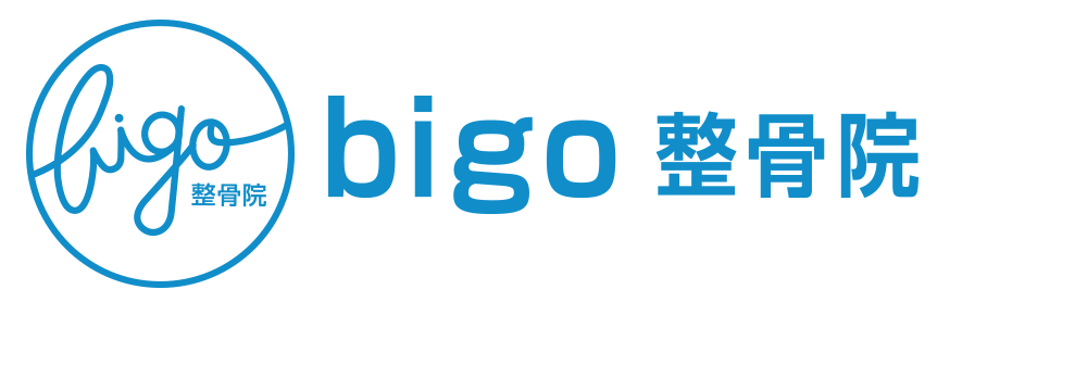 bigo整骨院