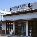 すぎもと整骨院Conditioning Studio Growth