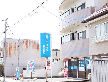 岡メディカル整骨院 外観
