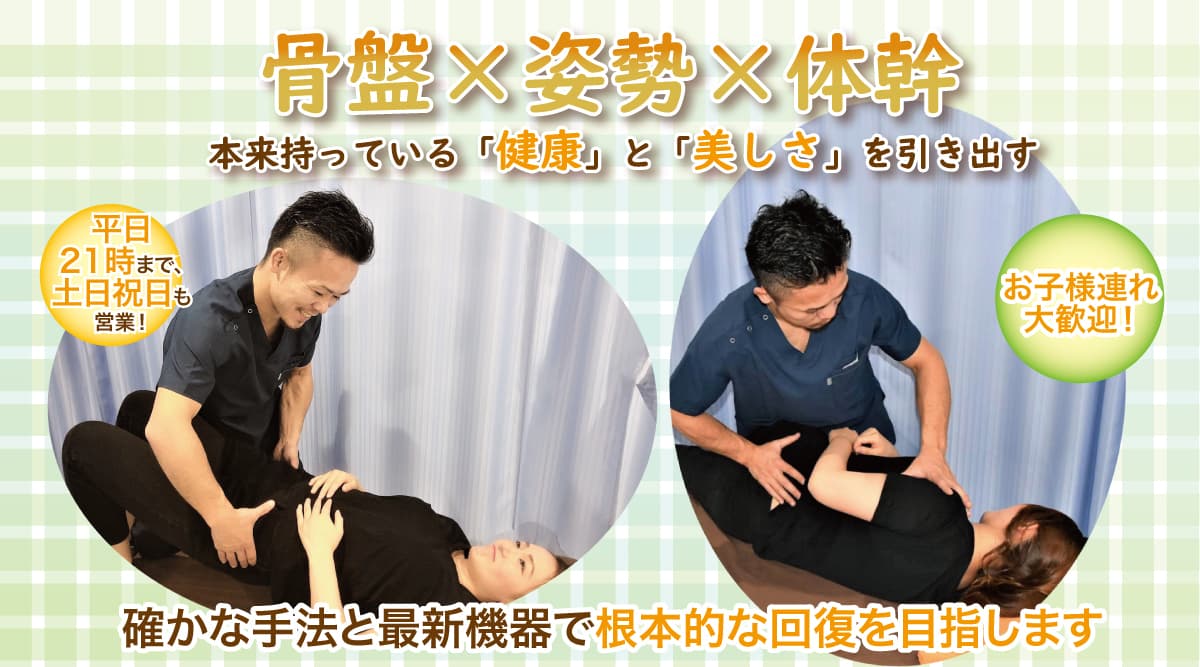 りゅう鍼灸整骨院