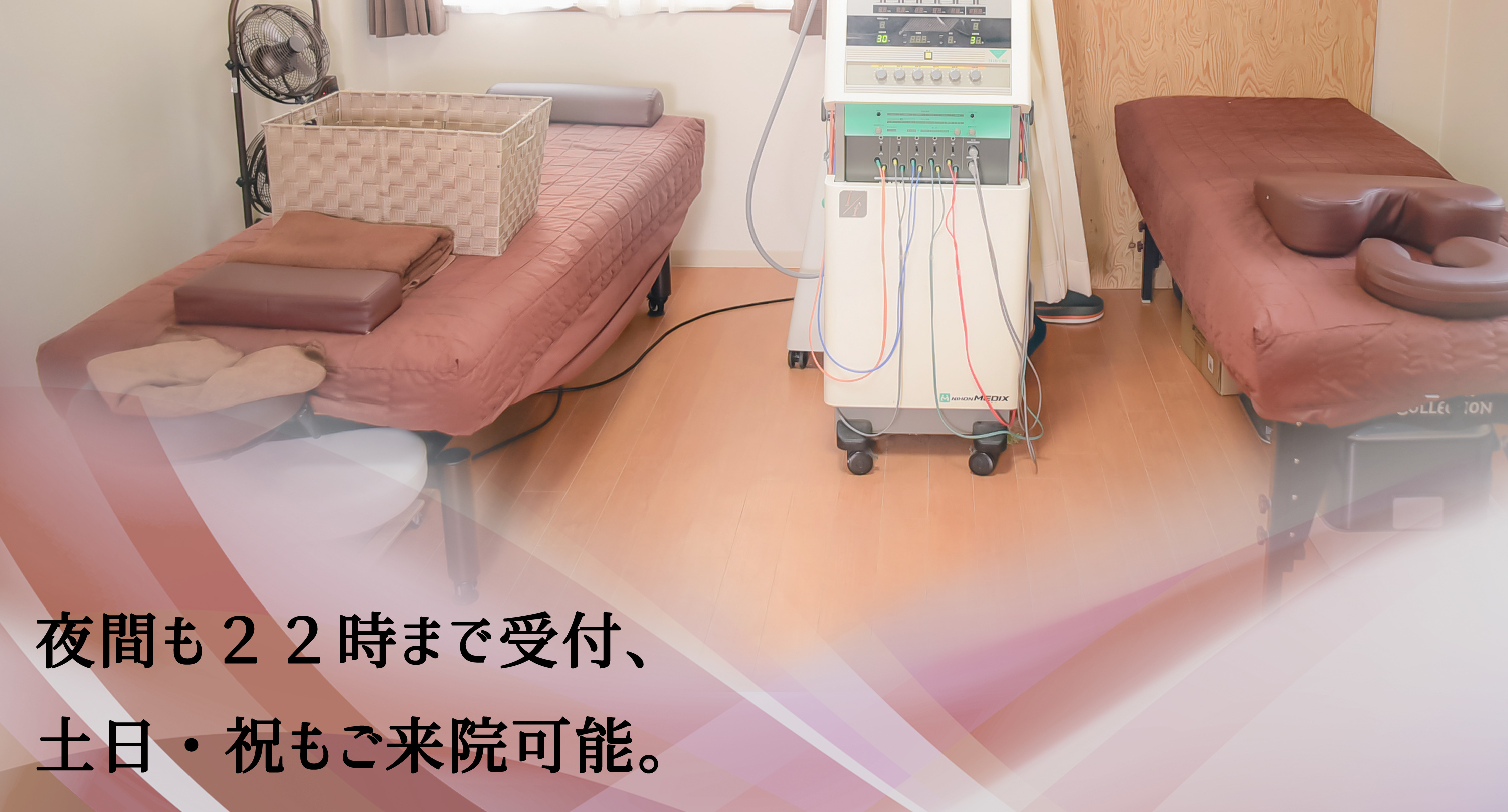 Backstage整骨院